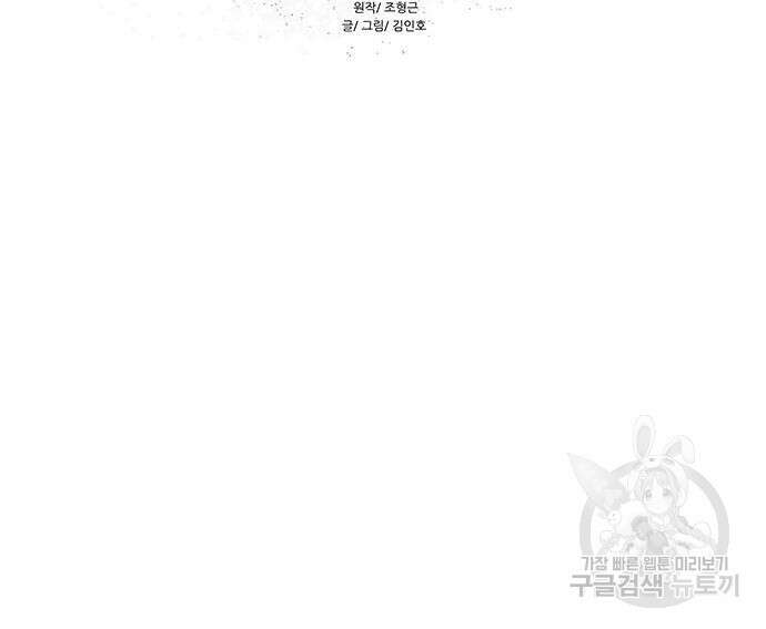 장씨세가 호위무사 233화 3