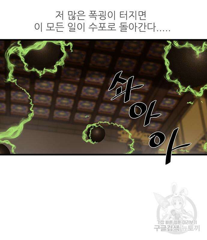 장씨세가 호위무사 233화 18