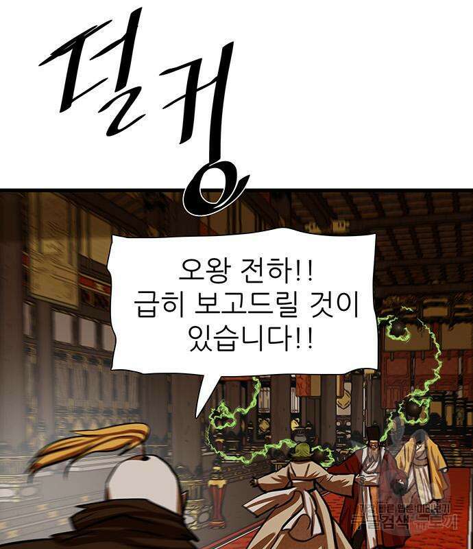 장씨세가 호위무사 233화 21