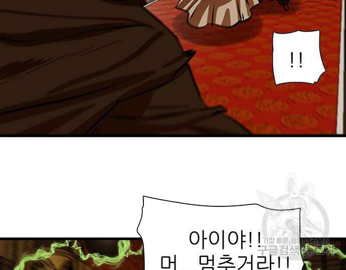장씨세가 호위무사 233화 22
