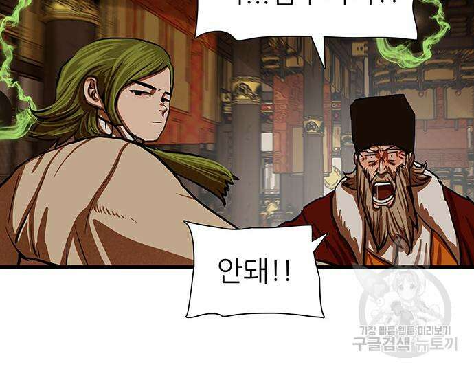 장씨세가 호위무사 233화 23