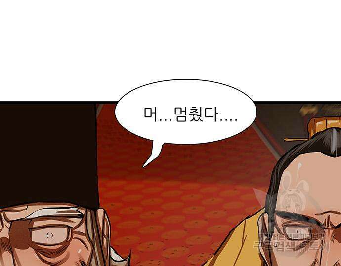 장씨세가 호위무사 233화 25