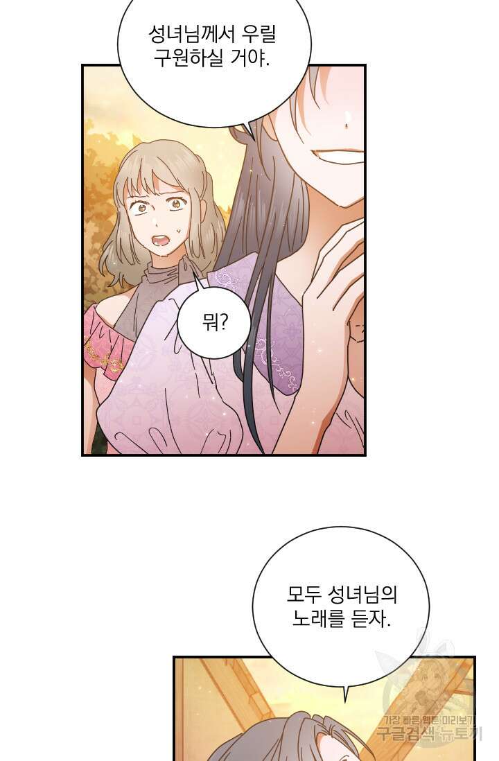 레이디 베이비 194화 2