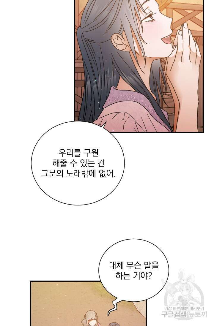 레이디 베이비 194화 3