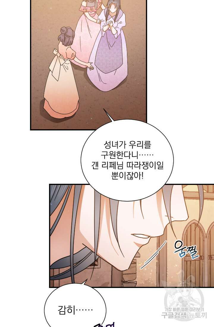 레이디 베이비 194화 4