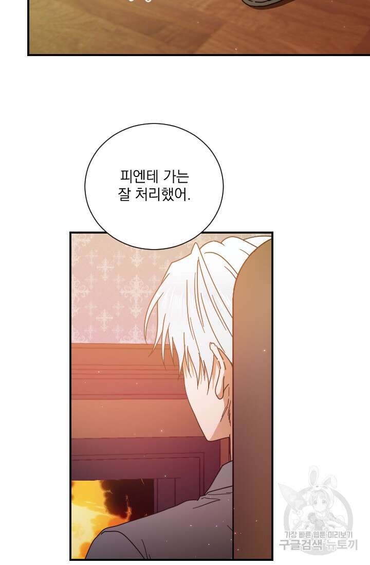 레이디 베이비 194화 10