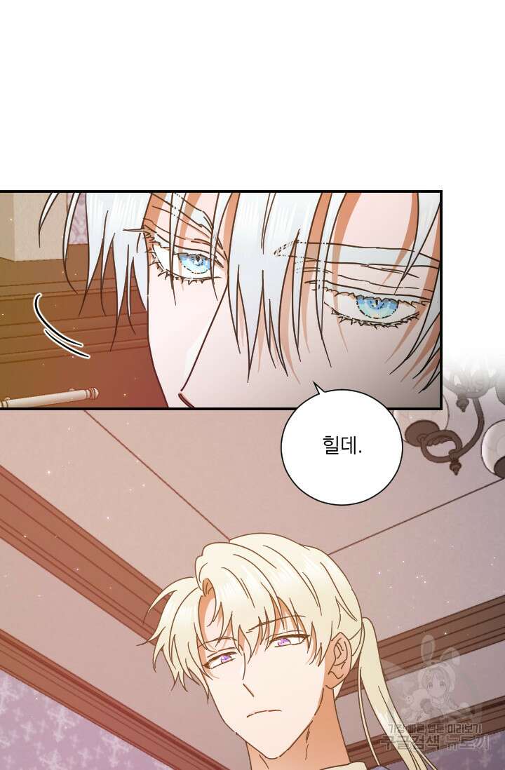 레이디 베이비 194화 11