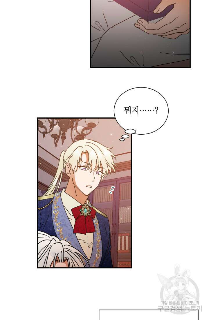 레이디 베이비 194화 13