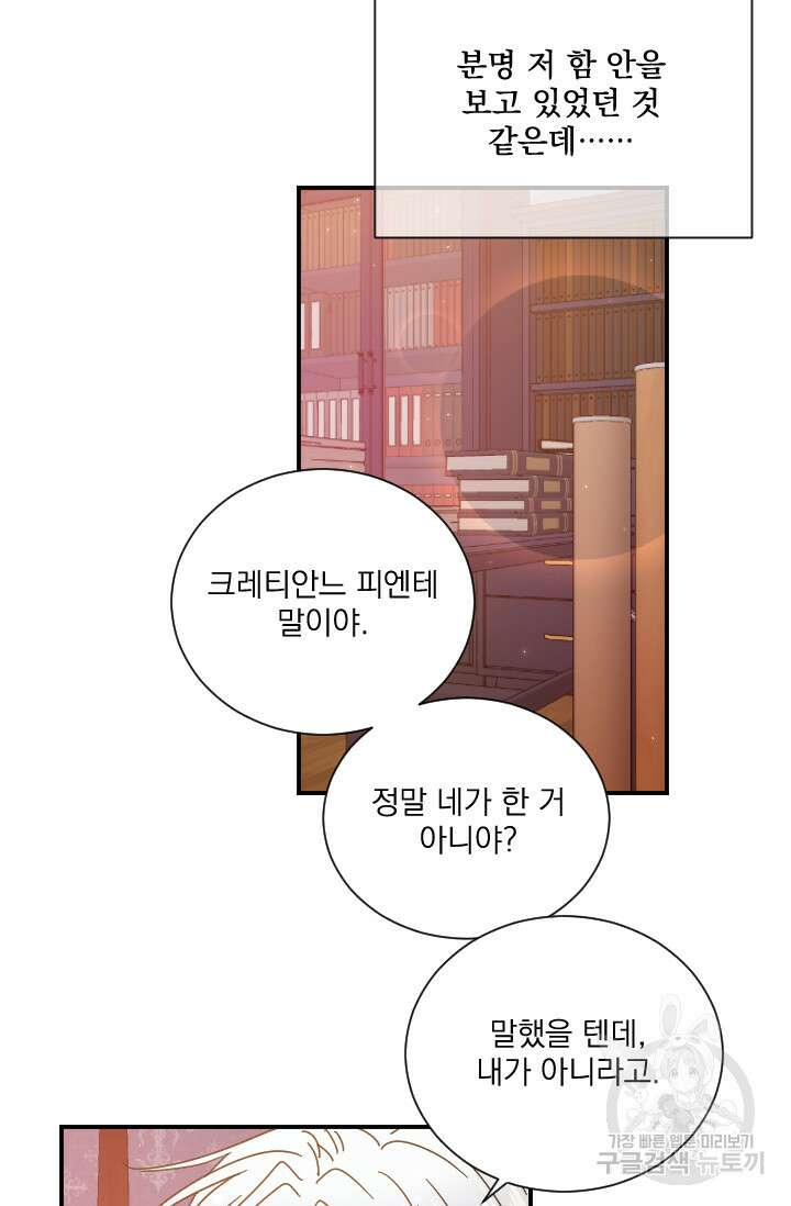 레이디 베이비 194화 14