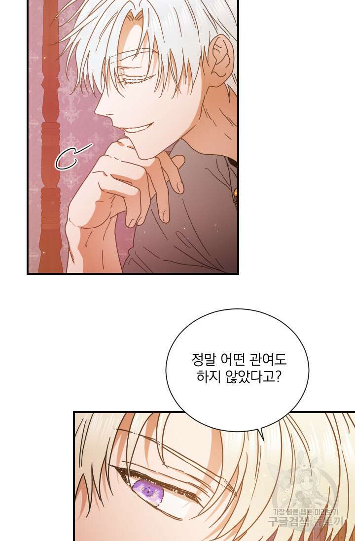 레이디 베이비 194화 15