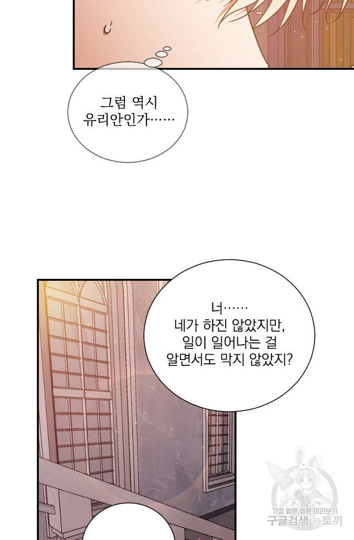 레이디 베이비 194화 16