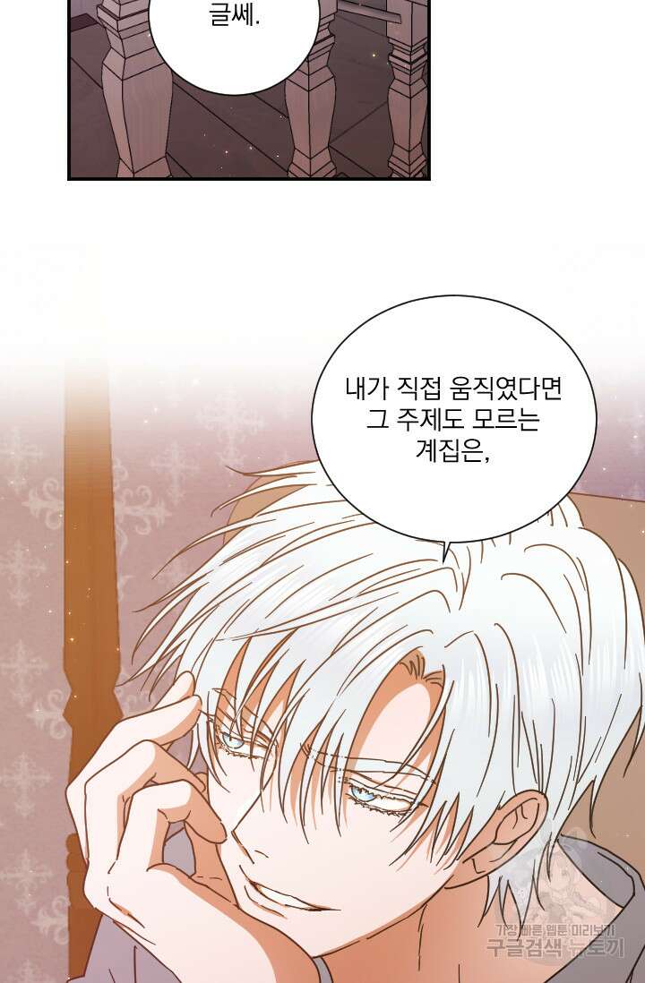 레이디 베이비 194화 17
