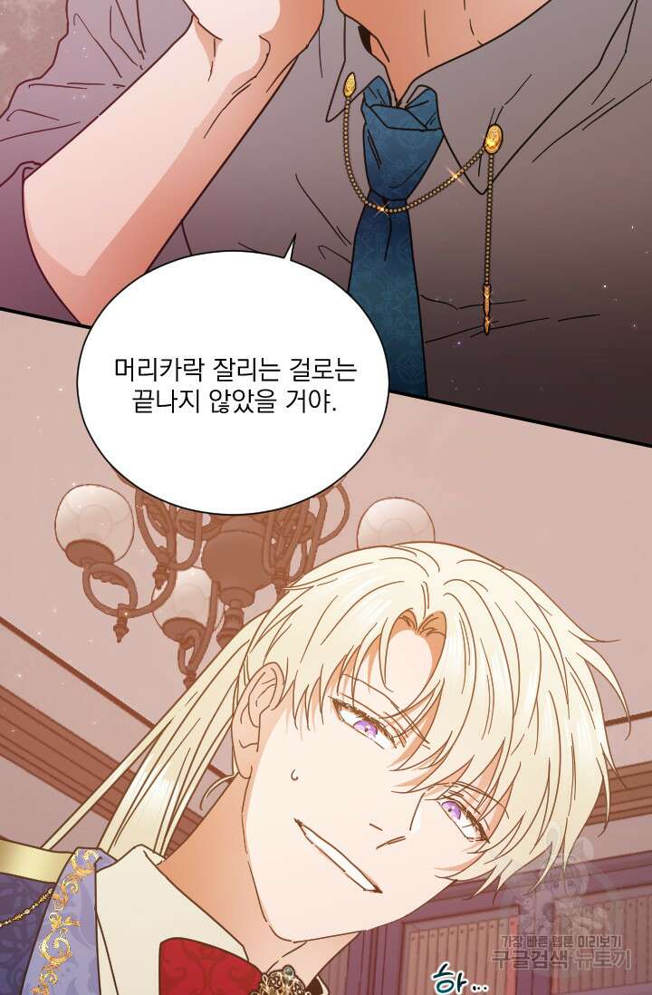 레이디 베이비 194화 18