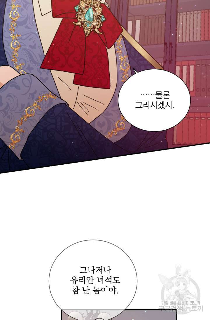 레이디 베이비 194화 19