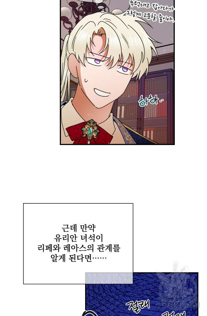 레이디 베이비 194화 20