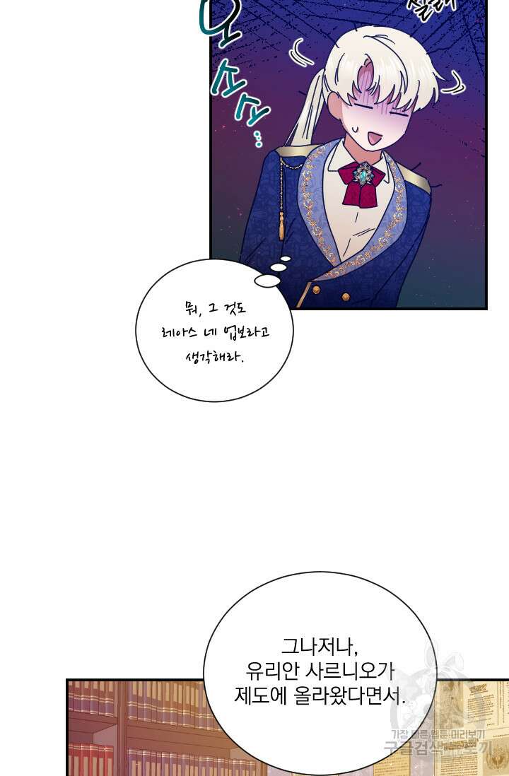레이디 베이비 194화 21