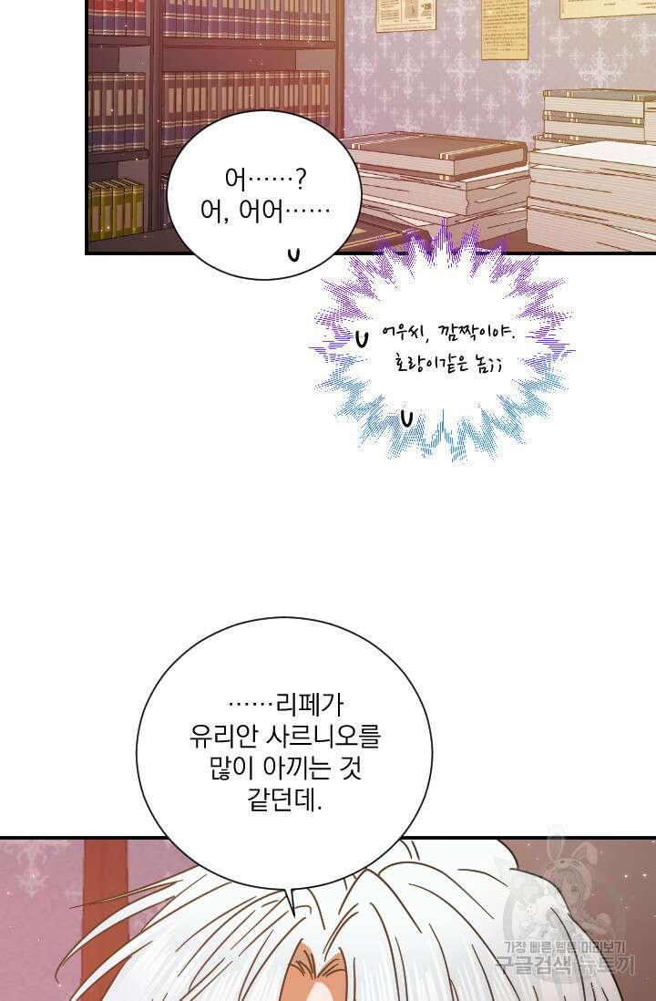 레이디 베이비 194화 22