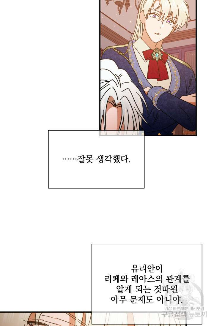 레이디 베이비 194화 24
