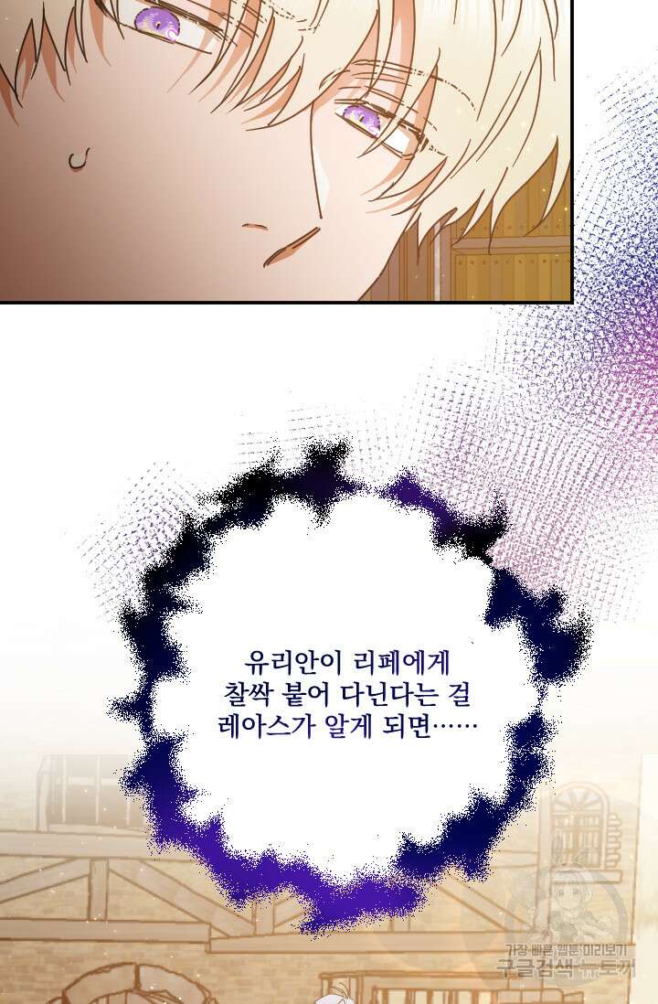 레이디 베이비 194화 25