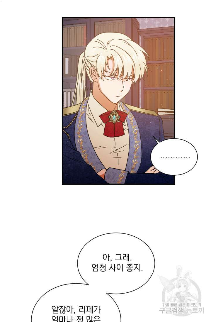 레이디 베이비 194화 28