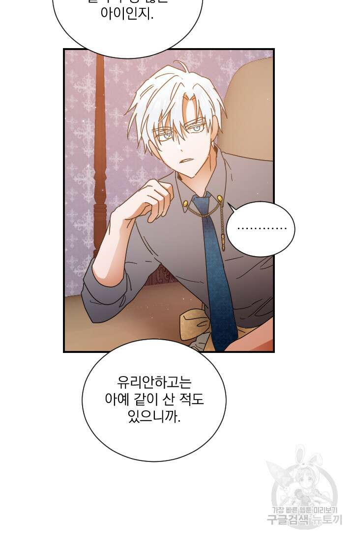 레이디 베이비 194화 29