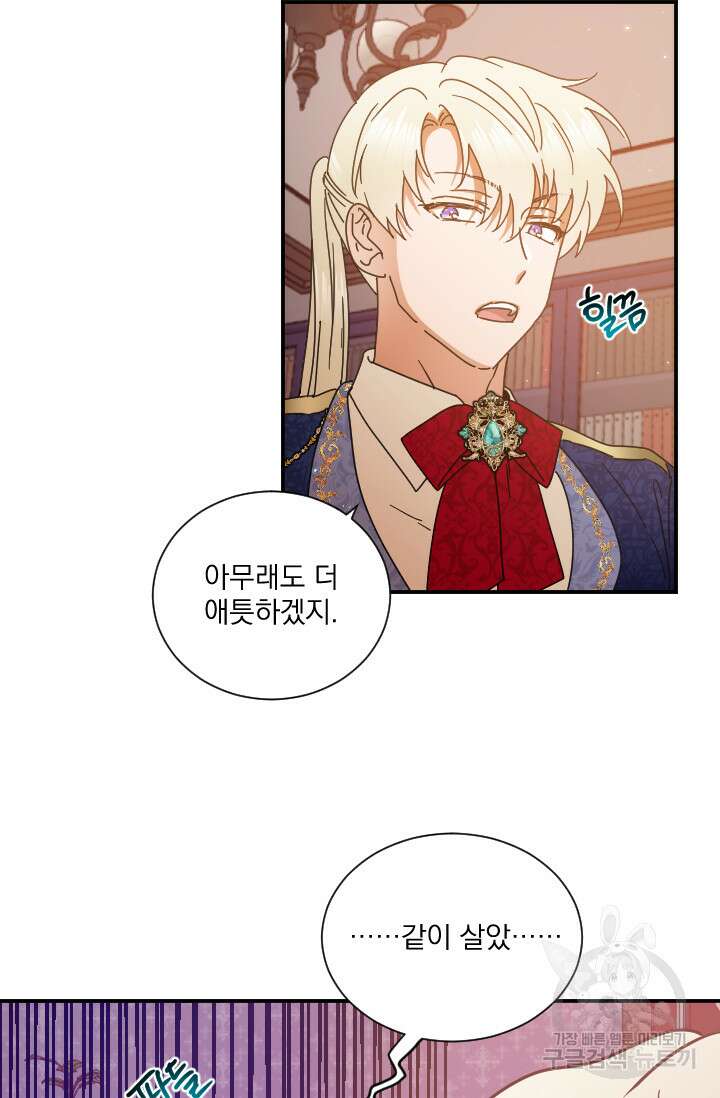 레이디 베이비 194화 30