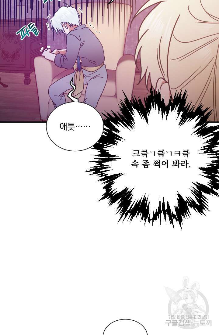 레이디 베이비 194화 31