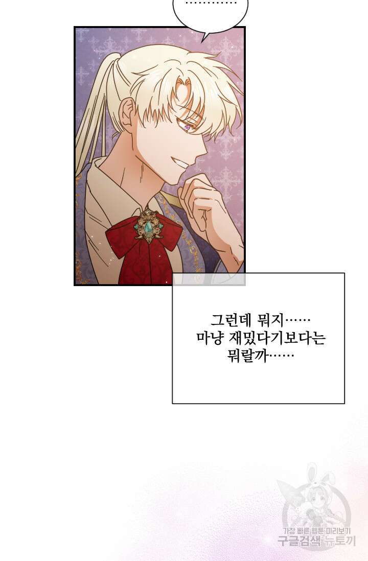 레이디 베이비 194화 32
