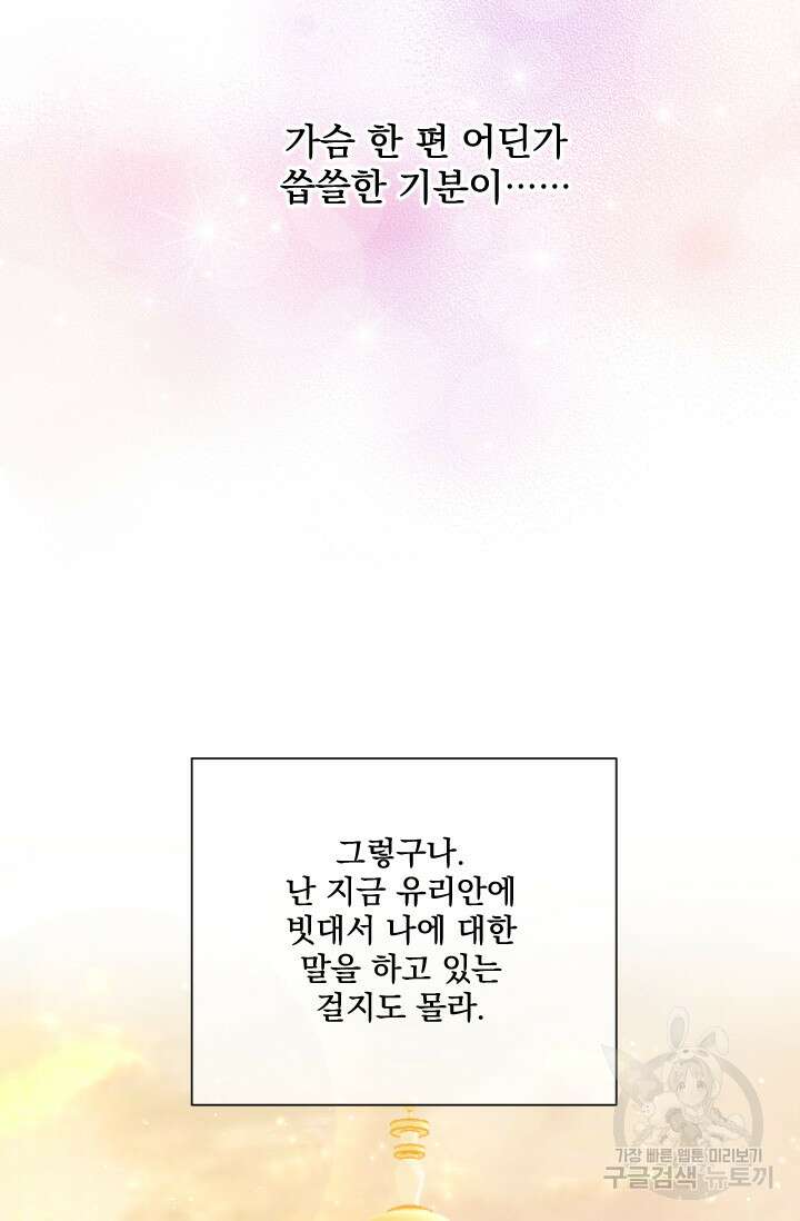 레이디 베이비 194화 33