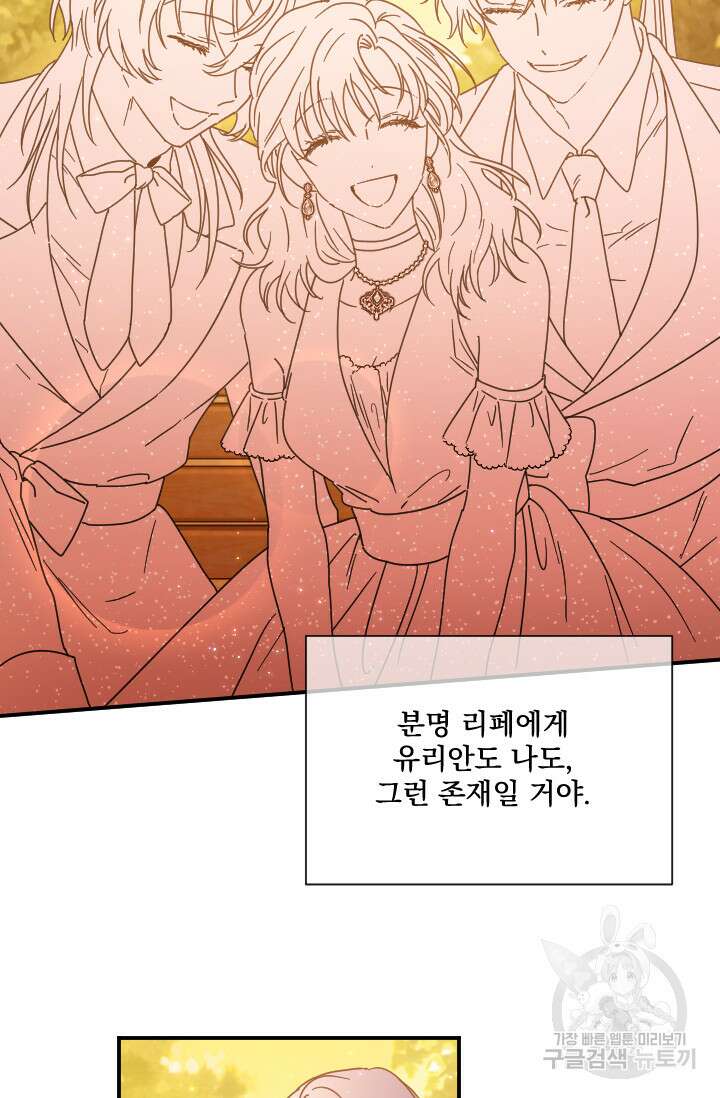 레이디 베이비 194화 36