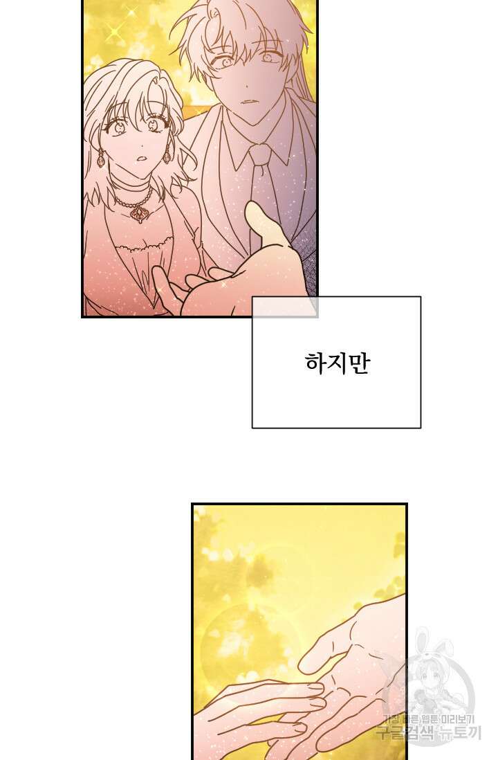 레이디 베이비 194화 37