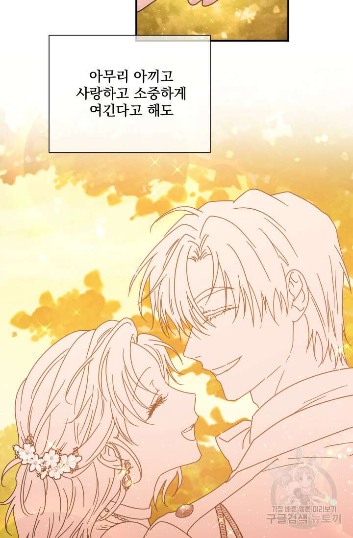 레이디 베이비 194화 38