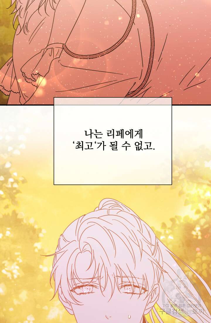레이디 베이비 194화 39