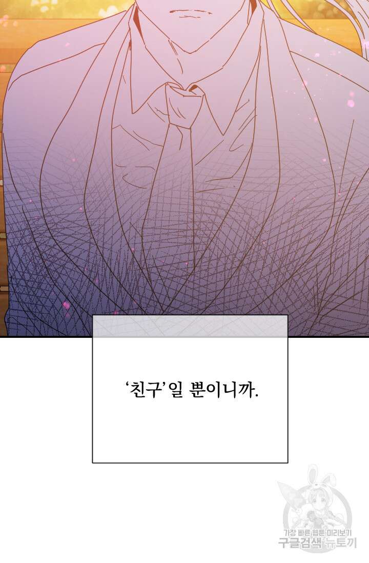 레이디 베이비 194화 40