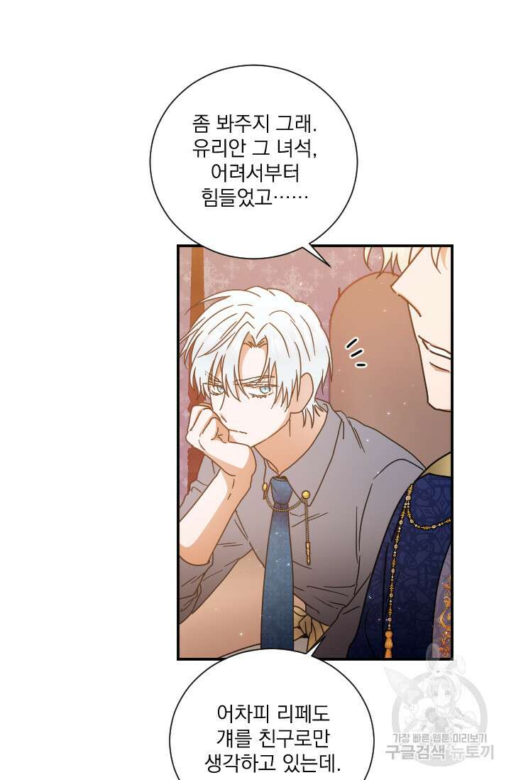 레이디 베이비 194화 41