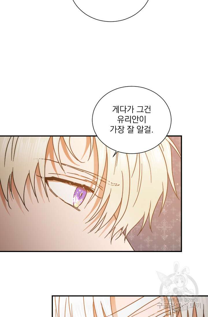 레이디 베이비 194화 42