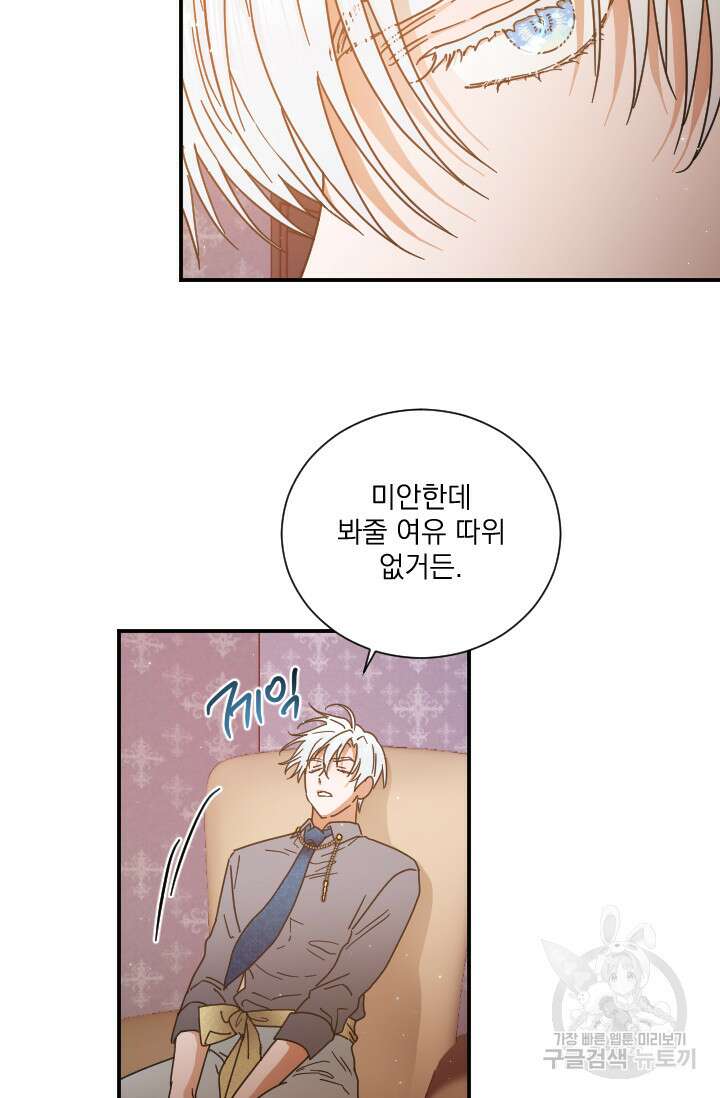 레이디 베이비 194화 43