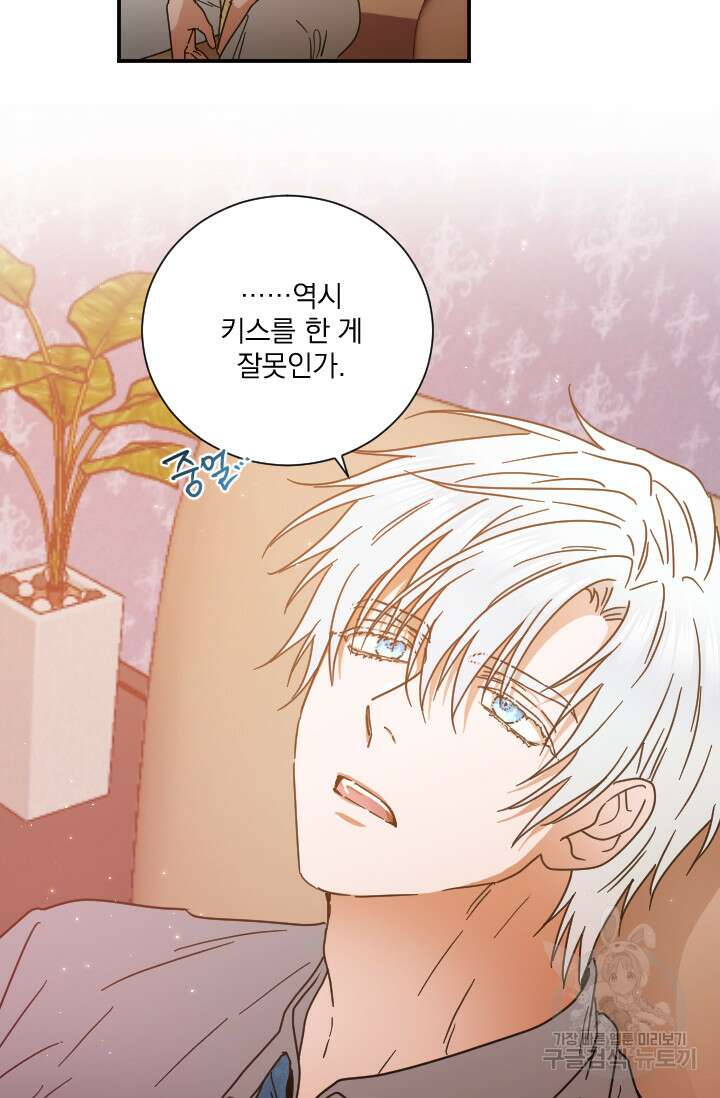 레이디 베이비 194화 44
