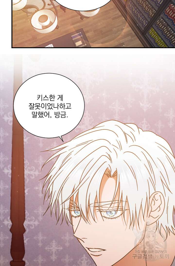 레이디 베이비 194화 47