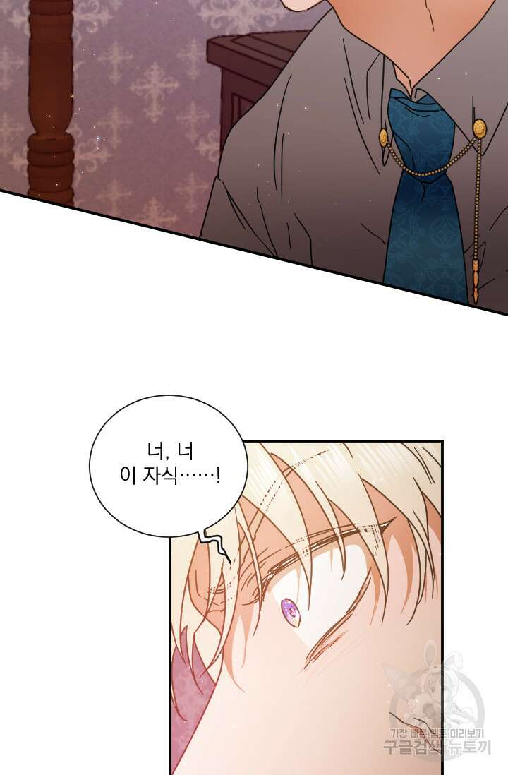 레이디 베이비 194화 48