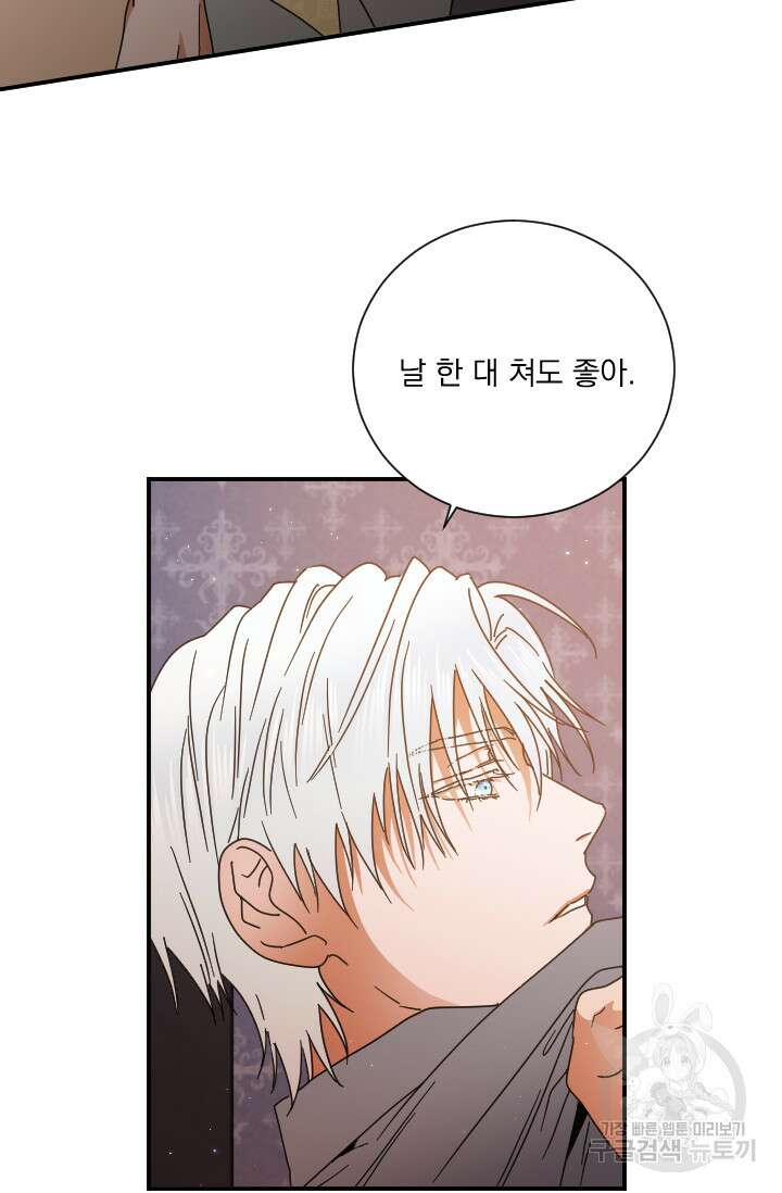 레이디 베이비 194화 51