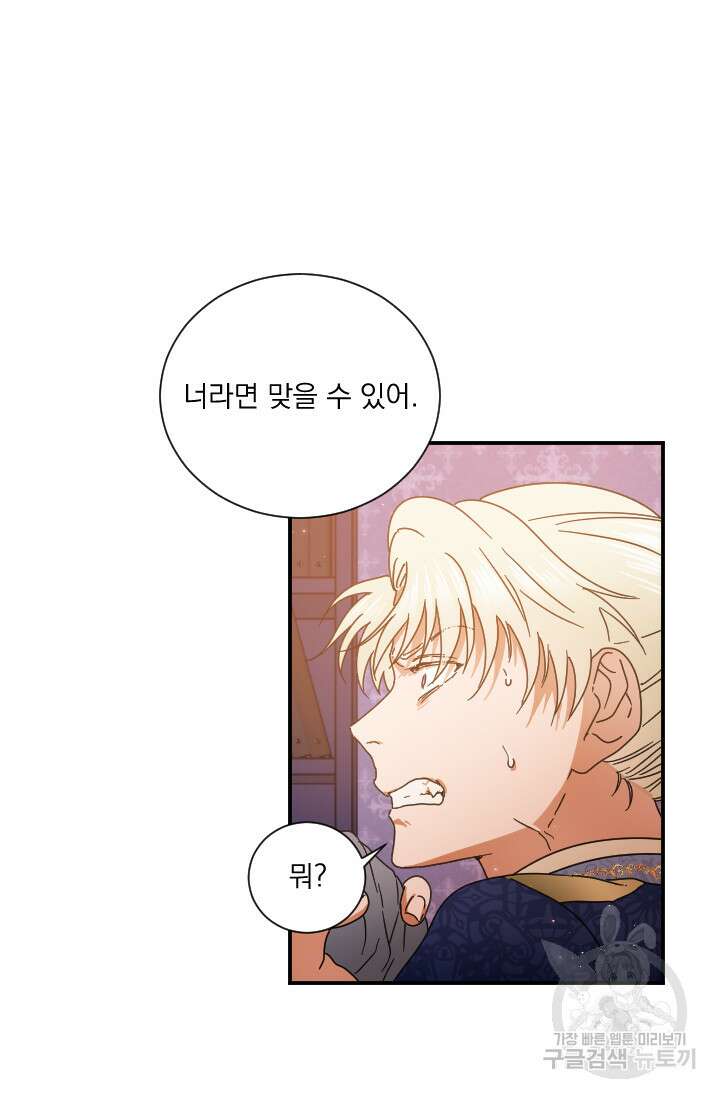레이디 베이비 194화 52