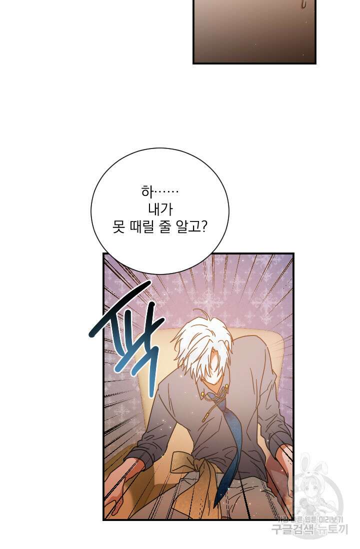 레이디 베이비 194화 54