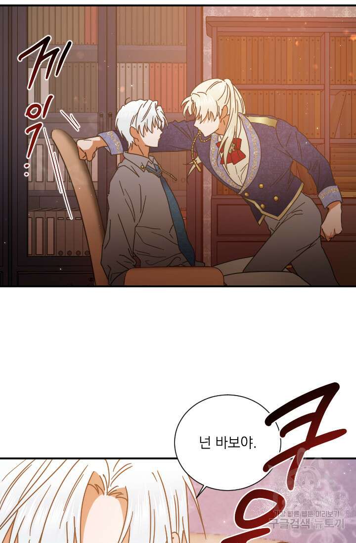 레이디 베이비 194화 56
