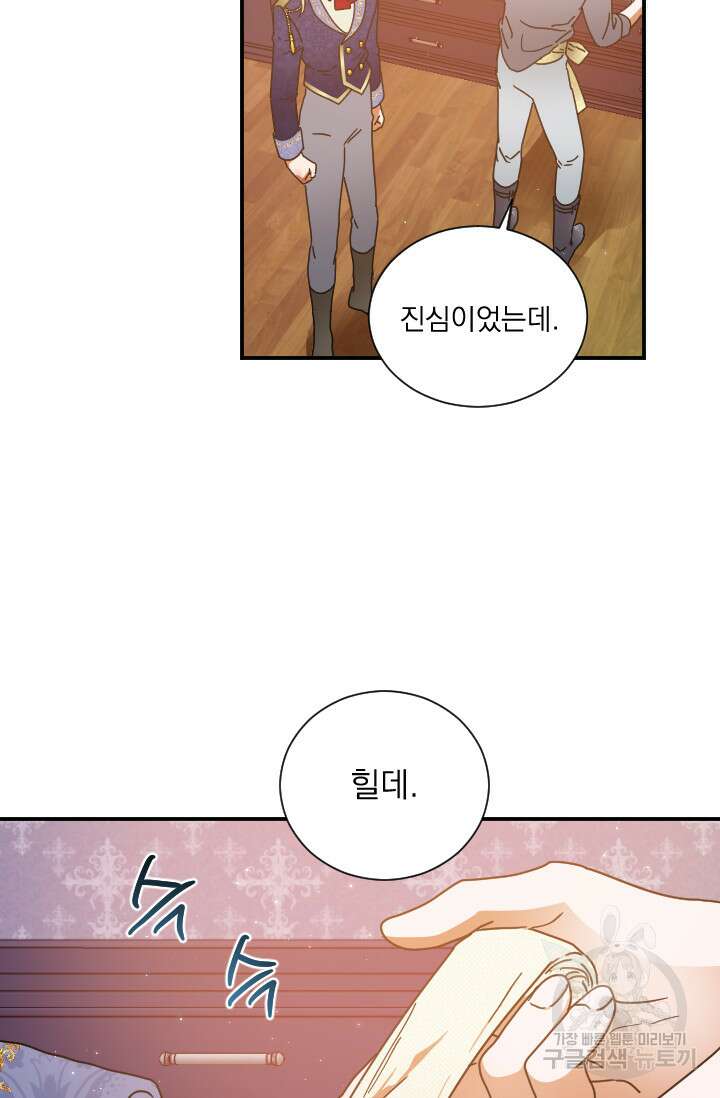 레이디 베이비 194화 58