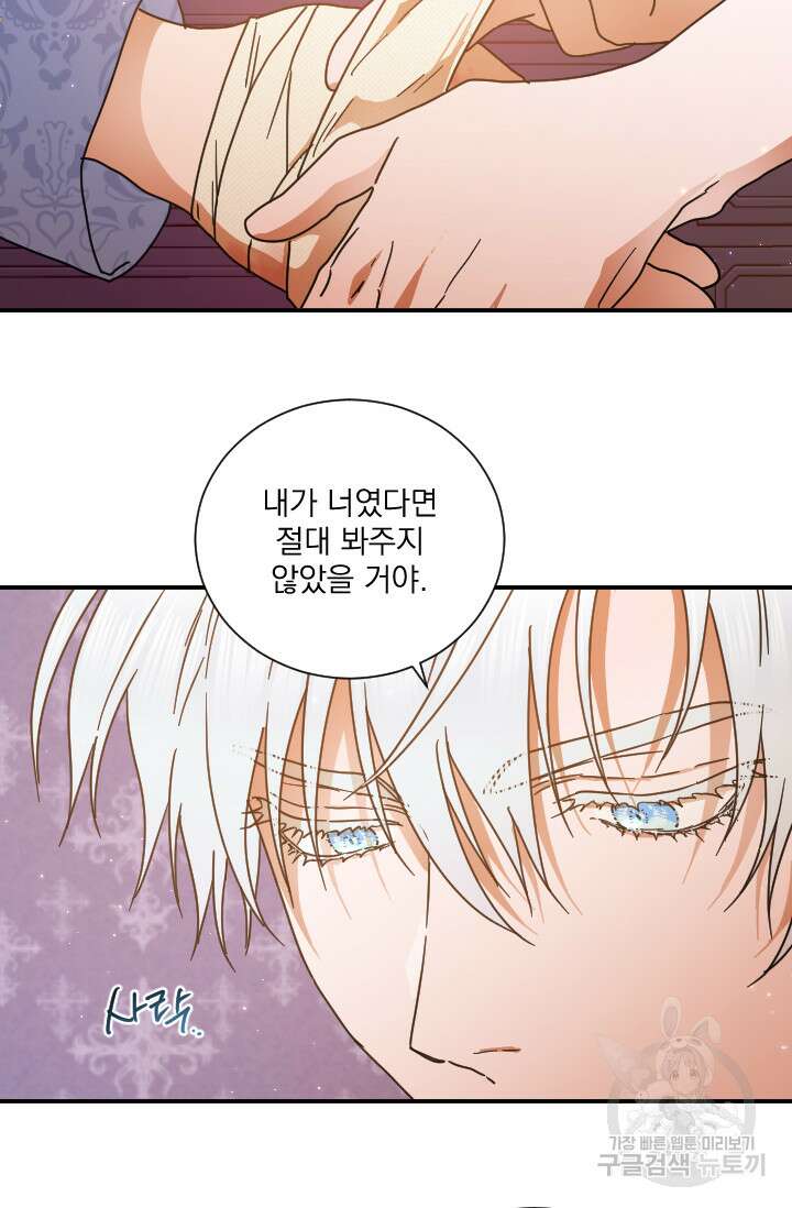 레이디 베이비 194화 59