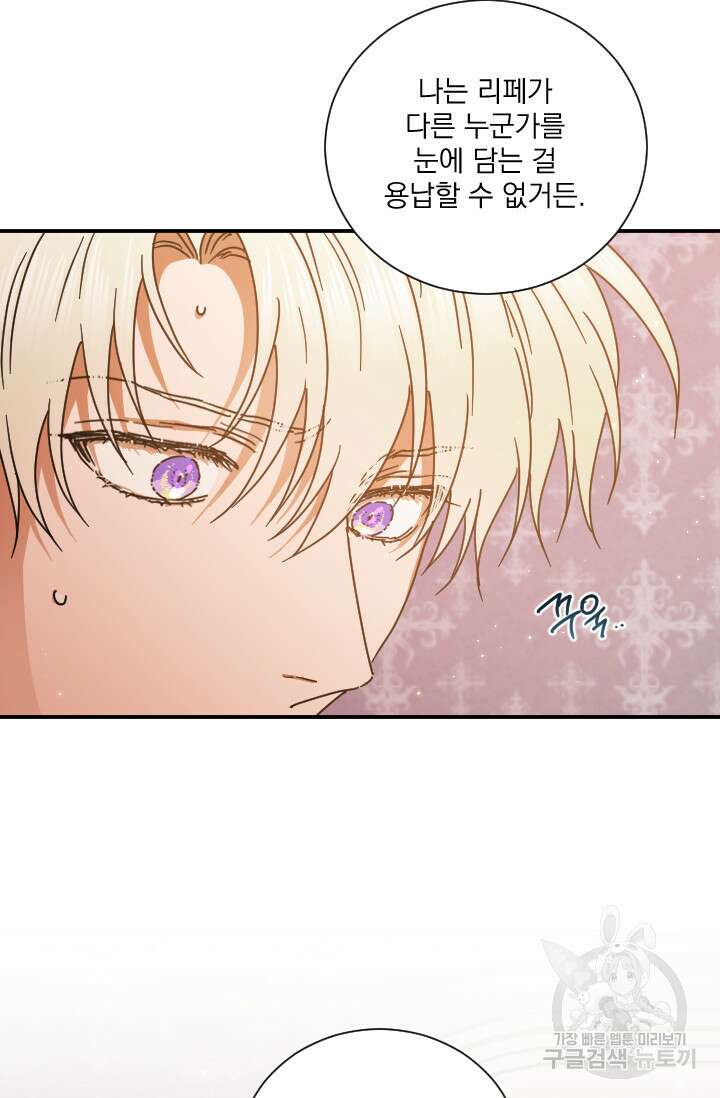 레이디 베이비 194화 60