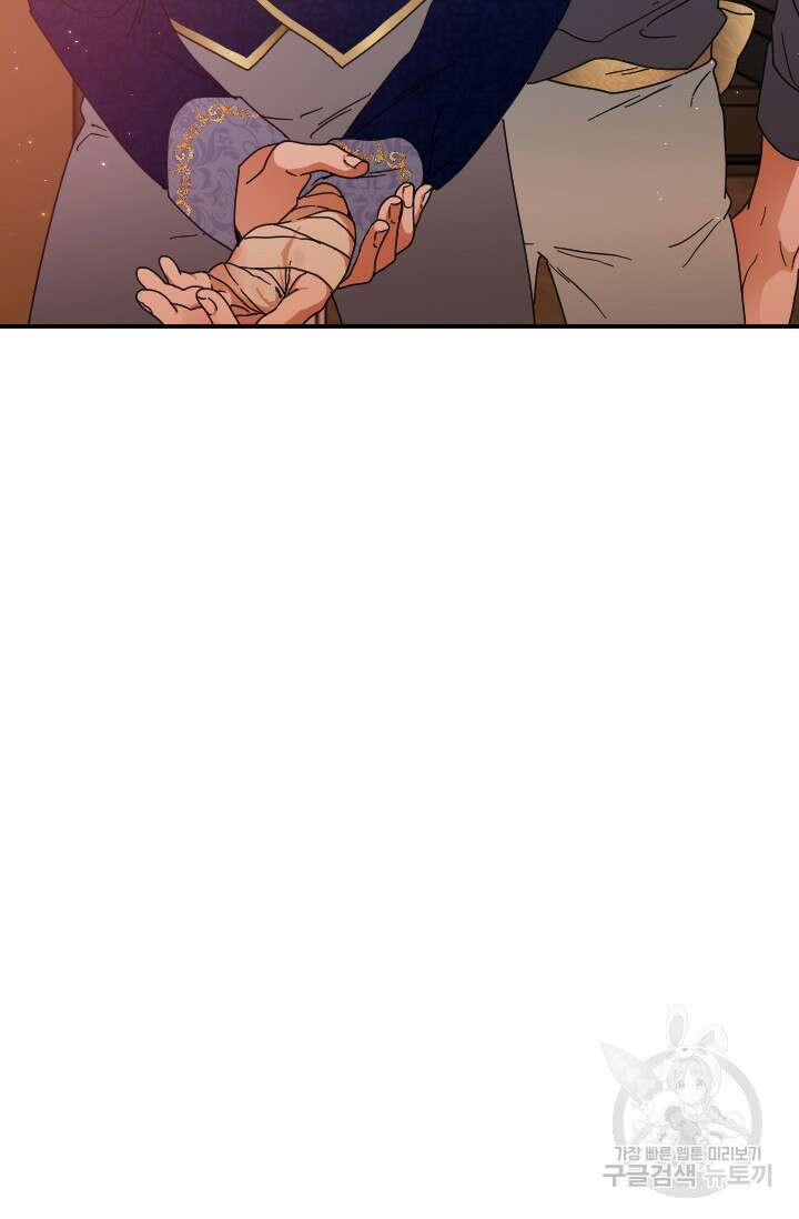 레이디 베이비 194화 62