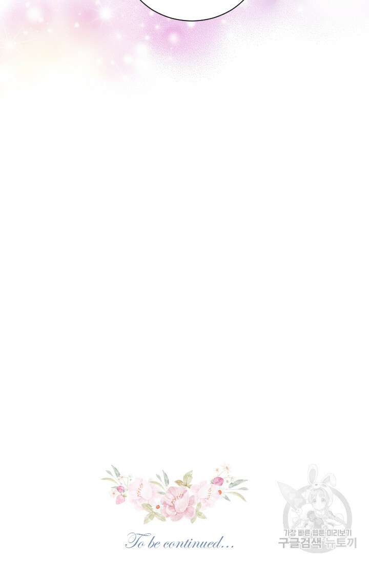 레이디 베이비 194화 67
