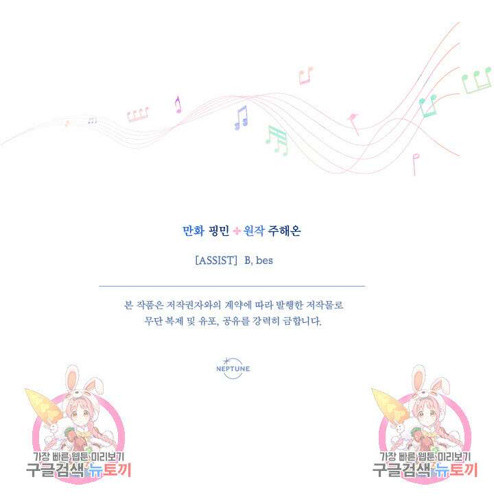 레이디 베이비 194화 68